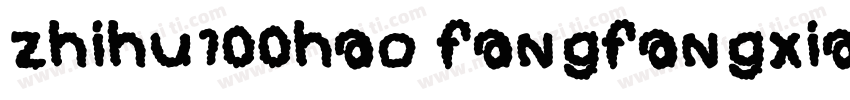 zhihu100hao fangfangxianfengti字体转换